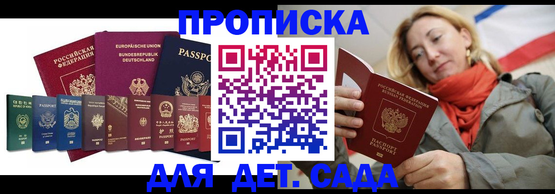 прописка законно в Дигоре