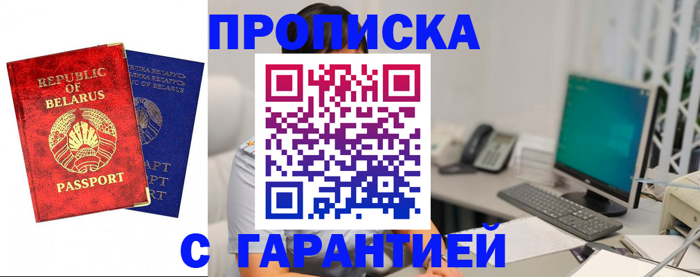 прописка от собственника в Дигоре