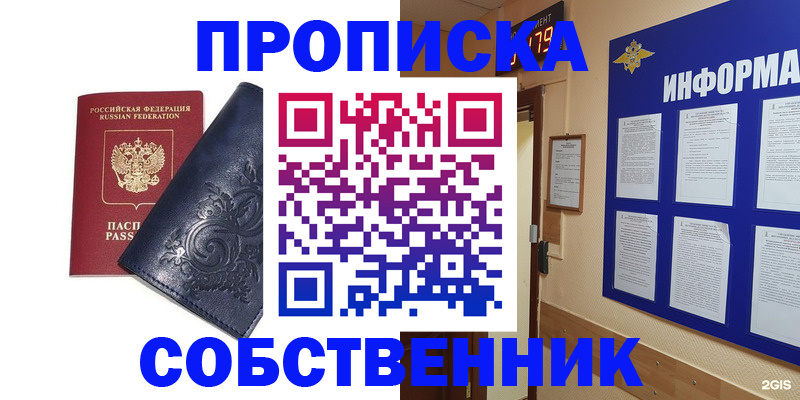 пропишу в квартире в Дигоре